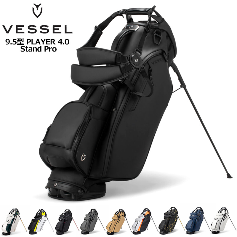 VESSEL ベゼル 9.5型 スタンドバッグ Player 4.0 Stand Pro ダブル