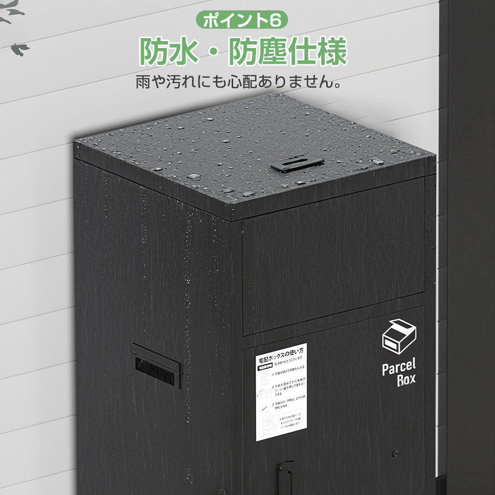 宅配ボックス 150L ステッカー付き 防水 防塵 一体型 大型 大容量 組立