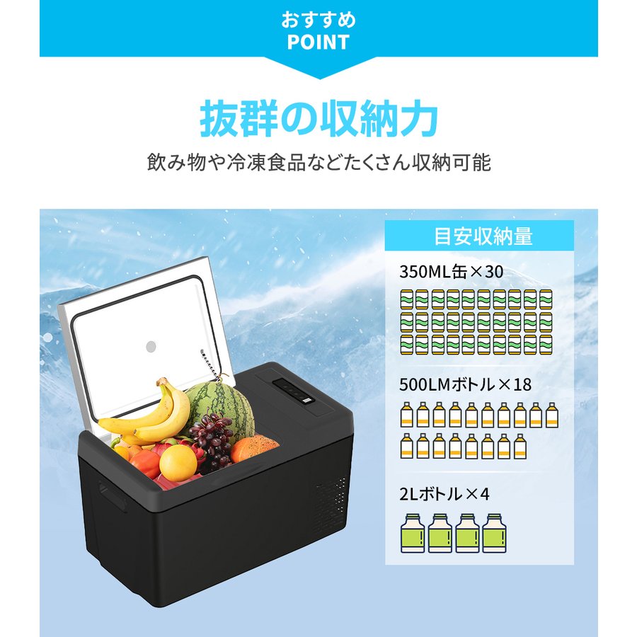ポータブル冷蔵庫 車載冷蔵庫 冷凍庫 22L ポータブル -22℃〜10℃ 45W