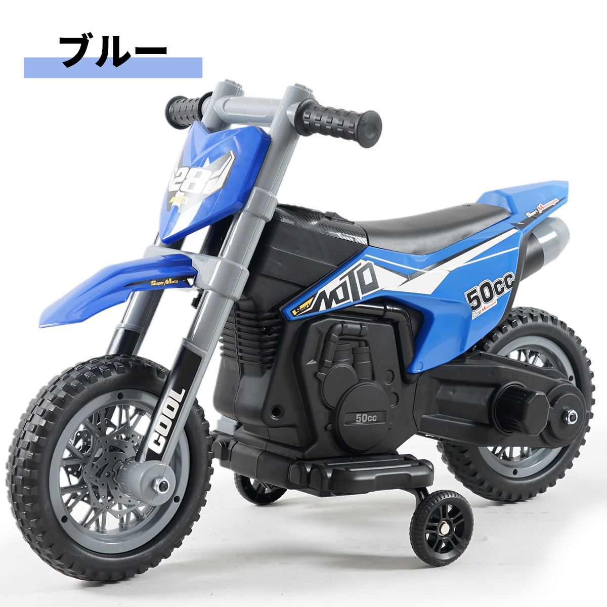 AIJYU TOYS（アイジュトイズ） 電動乗用バイク モトクロスバイク 電動