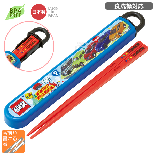トミカ 26 竹安全箸 箸＆箸箱セット ネコポス対応品 : おもちゃ通販
