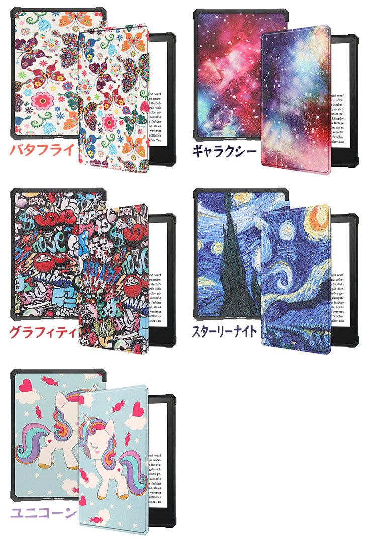 Kindle（キンドル） Kindle Paperwhite ケース カバー 第11世代 2021