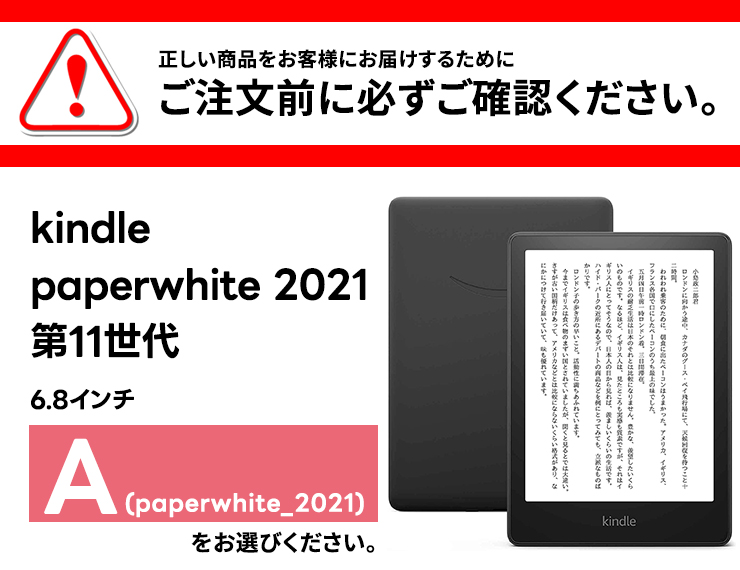 Kindle（キンドル） kindle paperwhite 2021 第11世代 amazon