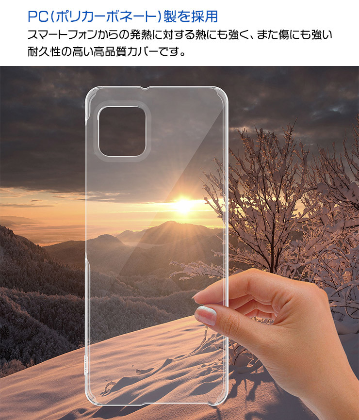 AQUOS sense sense6 / sense6s SH-54B SHG05 ハード クリア ケース