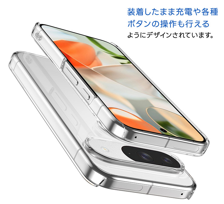 Google（グーグル） Google Pixel 9 Pixel 9 Pro ケース 耐衝撃 クリア