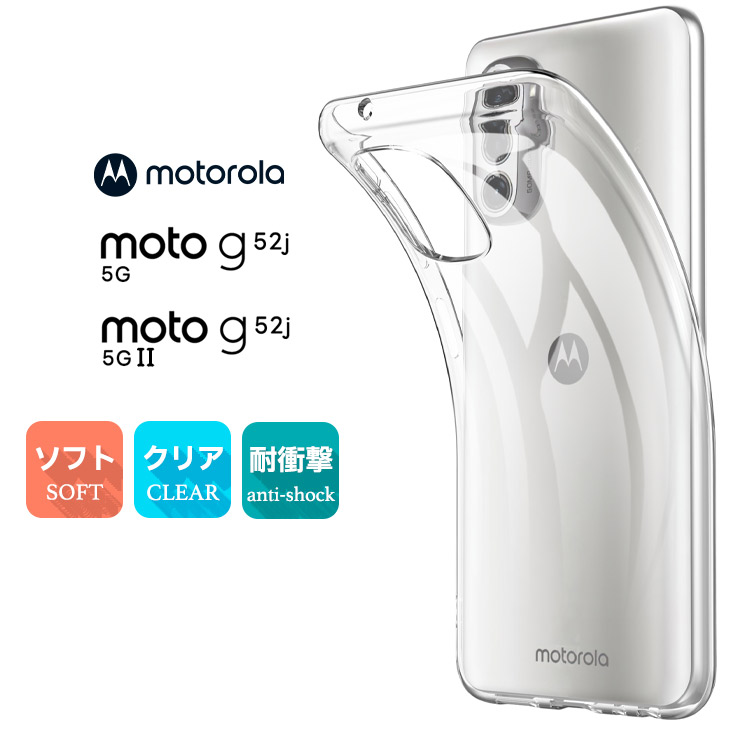 motorola（モトローラ） Motorola moto g52j 5G II moto g52j 5G