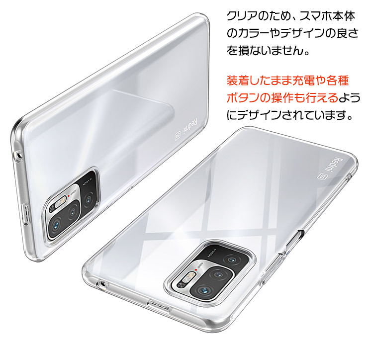 Redmi Xiaomi Note 10 JE / 10T ソフトケース カバー TPU クリア 透明