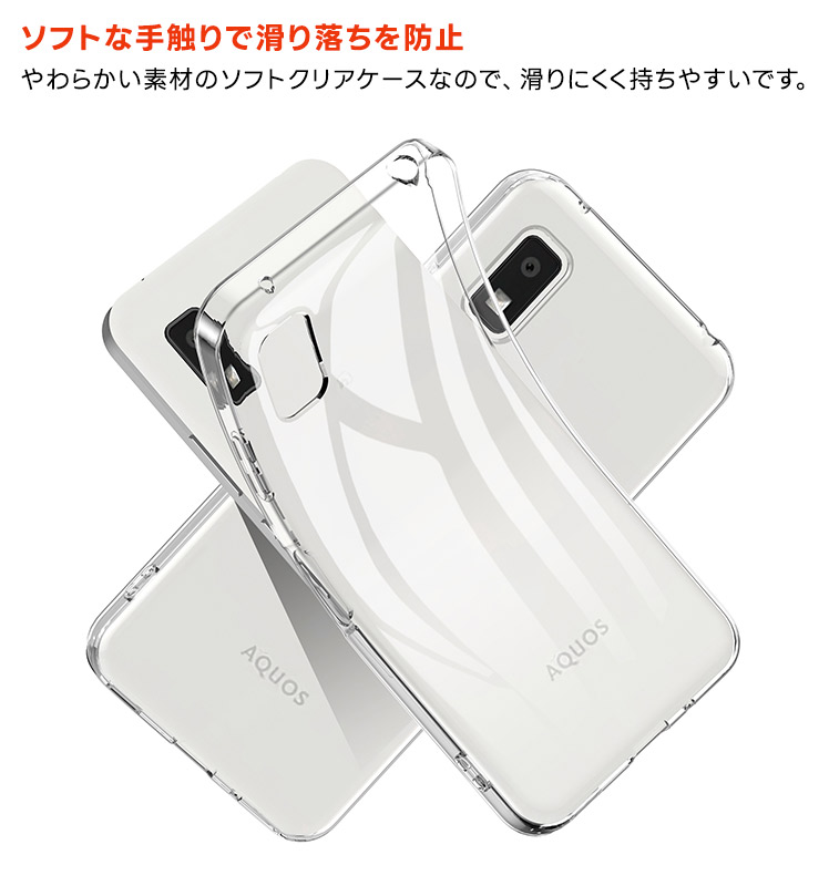 FRE AQUOS wish3 ケース クリア スマホケース ソフトケース ソフト TPU