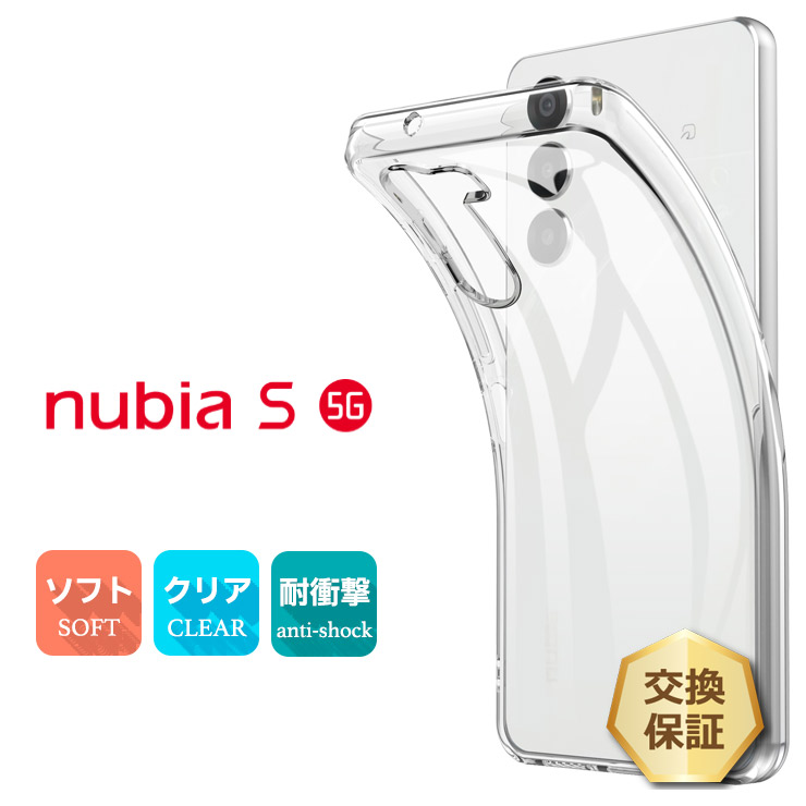 ZTE nubia S 5G ケース nubia s 5g ケース クリア 衝撃 nubia s 5g