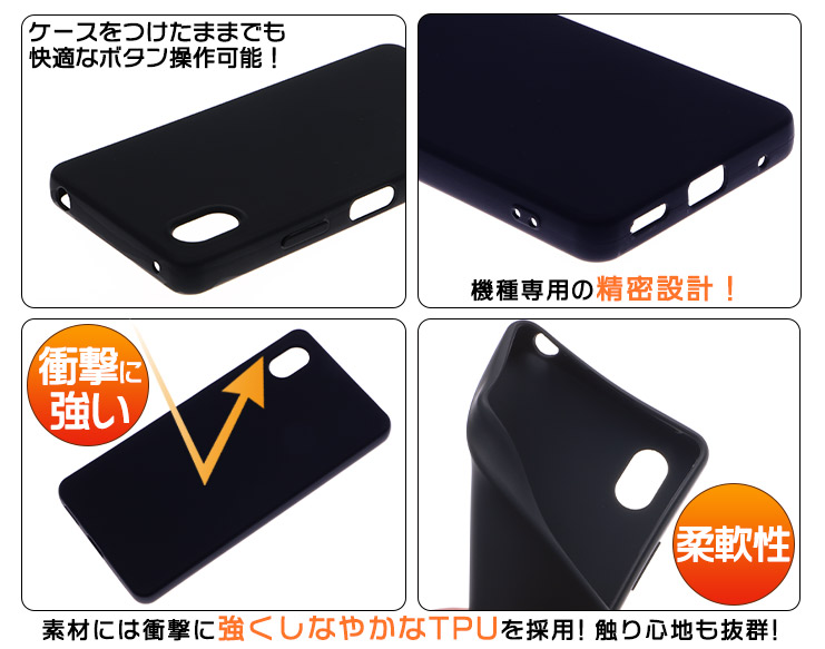 Xperia Ace III SO-53C so53c SOG08 AceIII マット ケース カバー