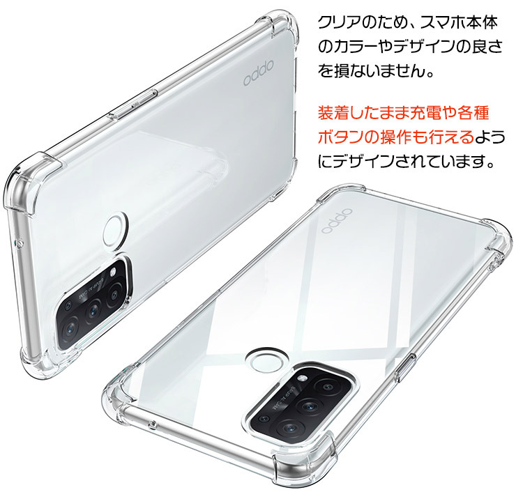 OPPO（オッポ） OPPO Reno5 A コーナーガード ソフトケース エア