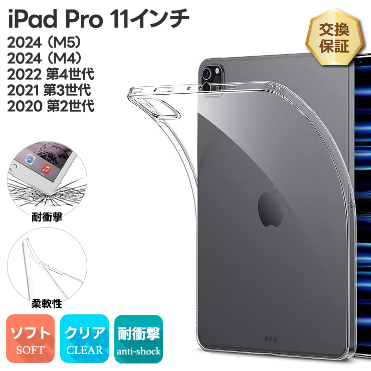 iPad Pro 11インチ M5 2025 (M5) M4 2024 (M4) ケース 第4世代 第3世代