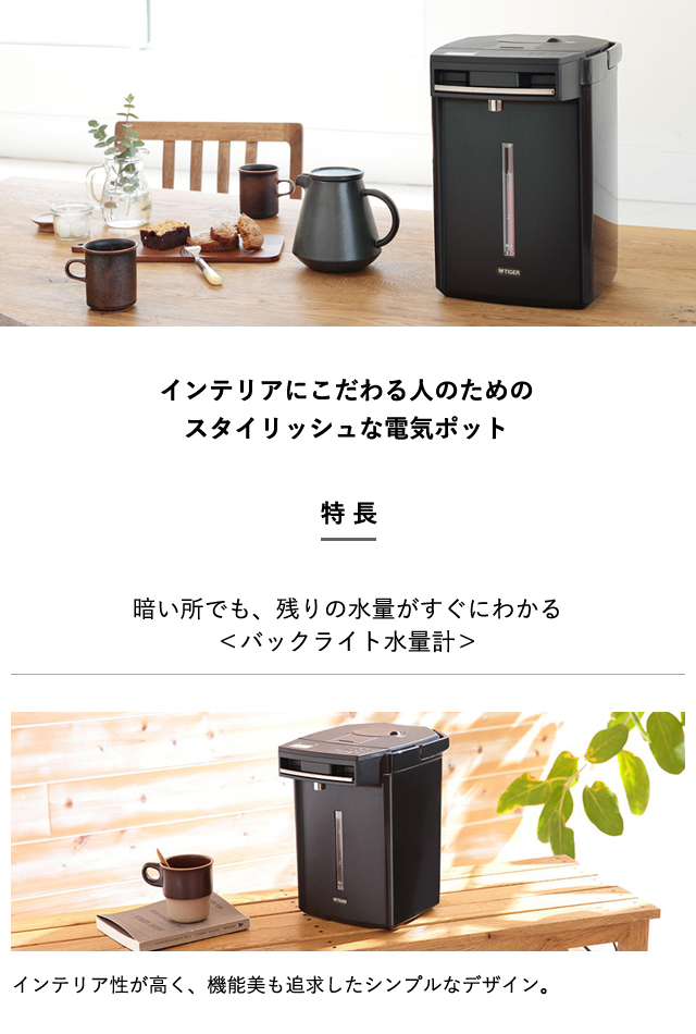 とく子さん 電気ポット 3リットル タイガー おしゃれ 蒸気レス PIM