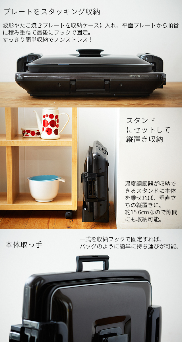 タイガー（TIGER） 限定モデル ホットプレート 3枚プレートタイガー