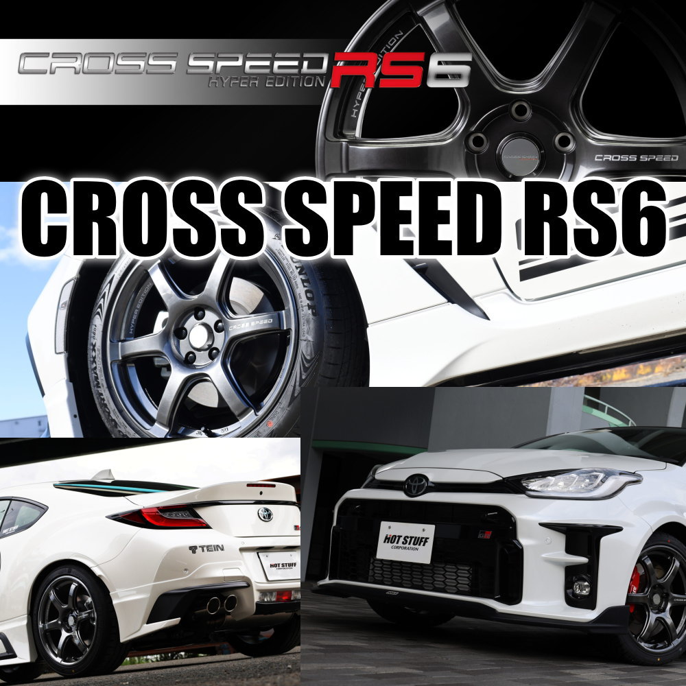 HOT STUFF（ホットスタッフ） 15× 7.0J +35 4/100 CROSS SPEED RS6
