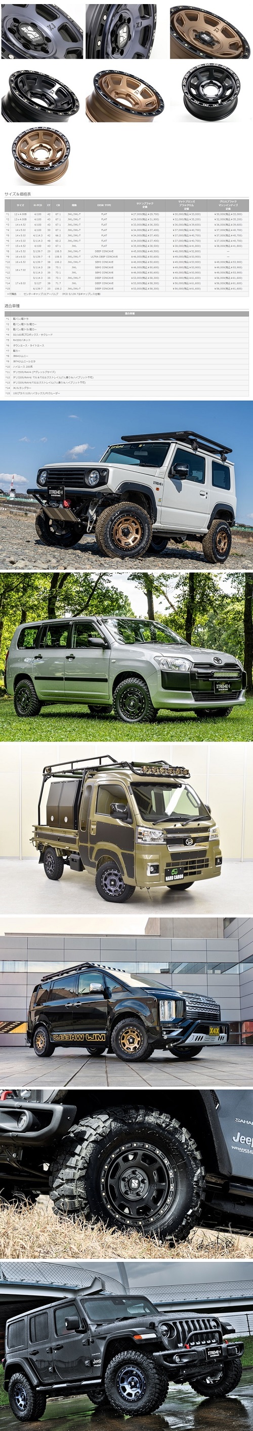 MLJ 4本セット サクシード プロボックス ADバン 14×5.0J +30 4/100 MLJ