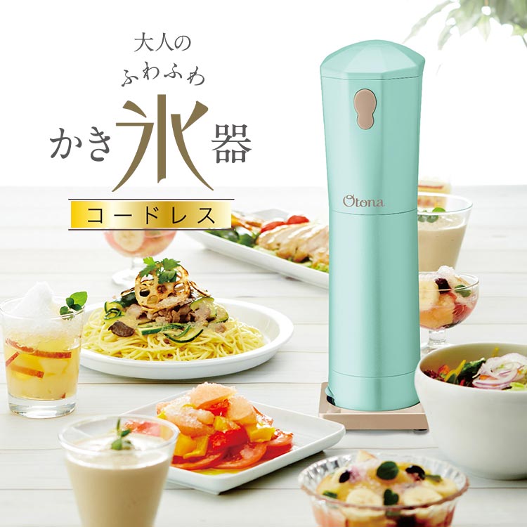 DOSHISHA（ドウシシャ） 電動ふわふわかき氷器 コードレス 電池式