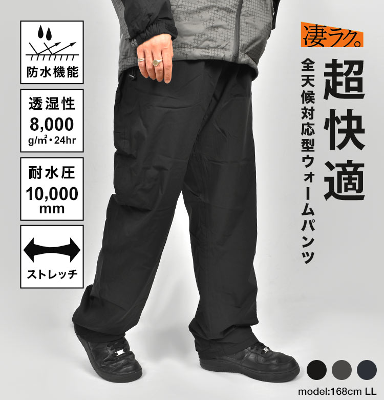 カジメイク レインパンツ ズボン 防水 前開き メンズ M L LL 3L 5451