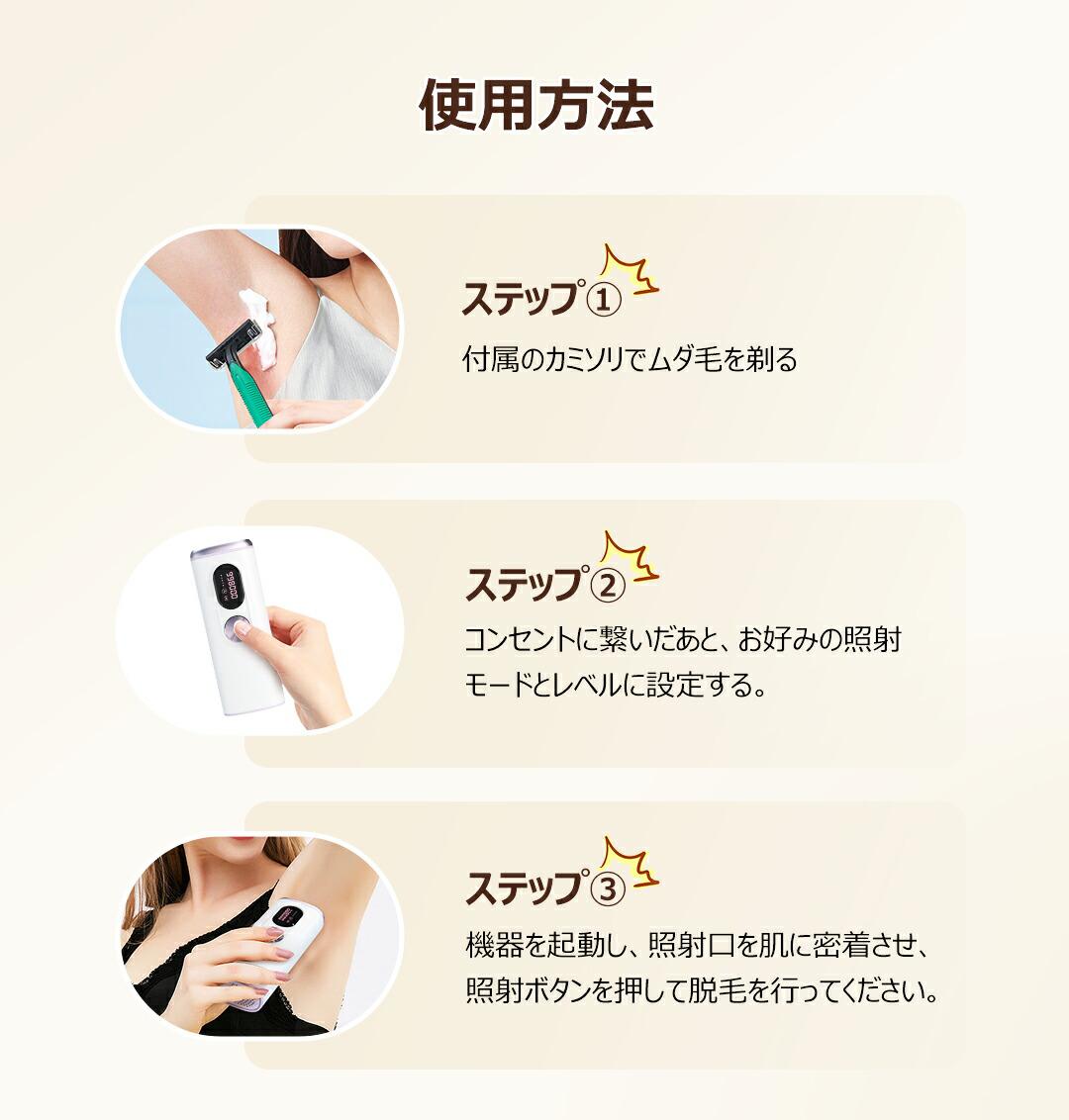 脱毛器 脱毛 髭 フラッシュ 光脱毛器 VIO脱毛 冷感 IPL 効果 照射回数