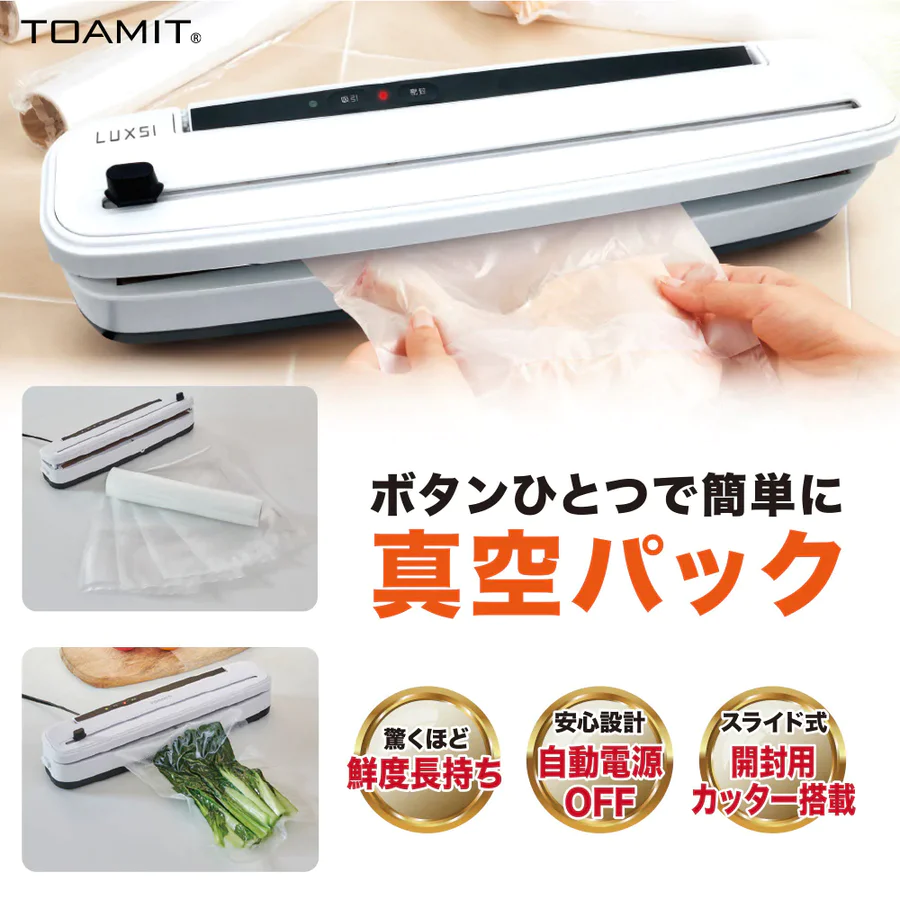 東亜産業 ビッグボーナス フードセーバー 真空パック マシーン 真空