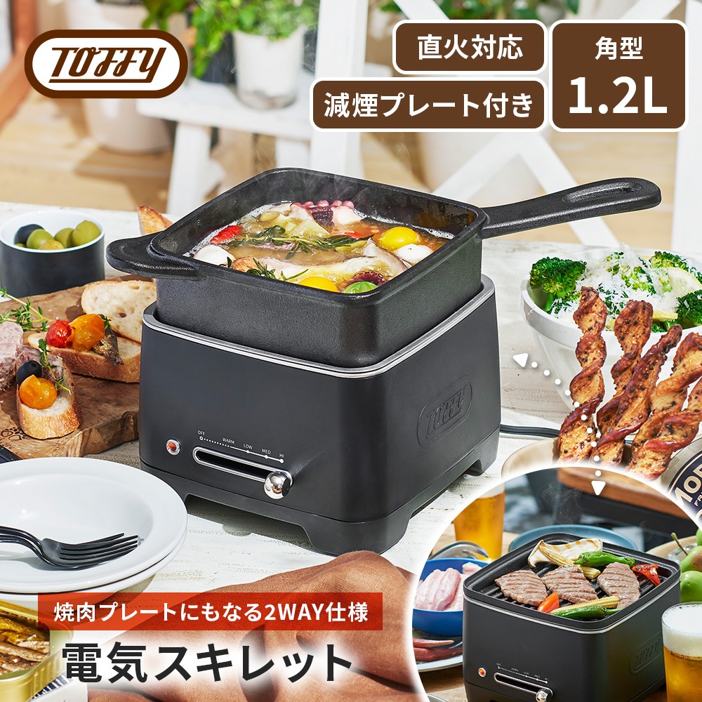 電気フライパンのおすすめ人気商品一覧 通販 - Yahoo!ショッピング