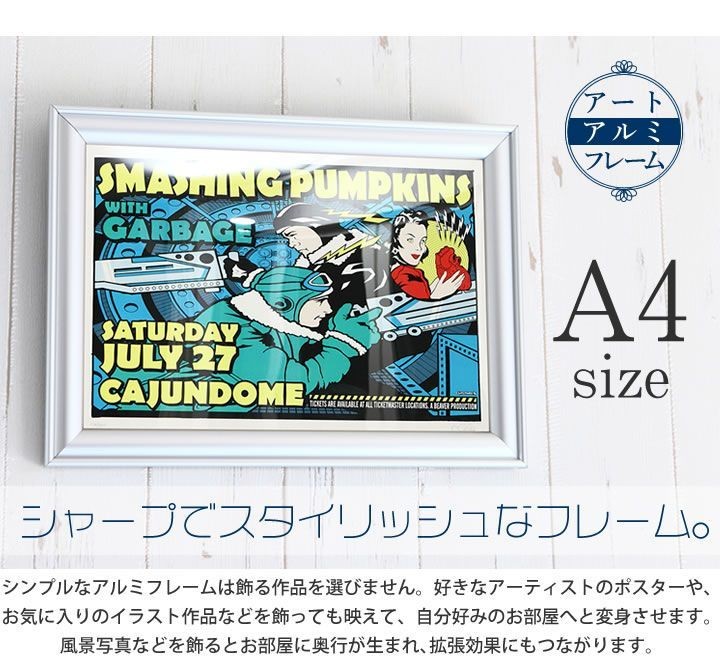 A4サイズ 210×297mm 額縁 ポスターフレーム パネル アルミの強さと