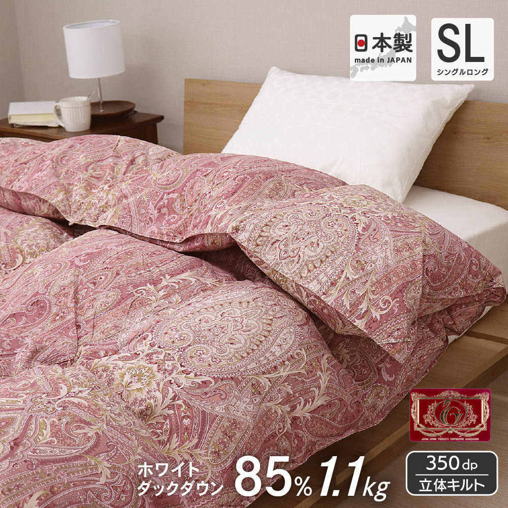 羽毛布団 シングルロング 150×210cm ホワイトダックダウン85％ 1.1kg