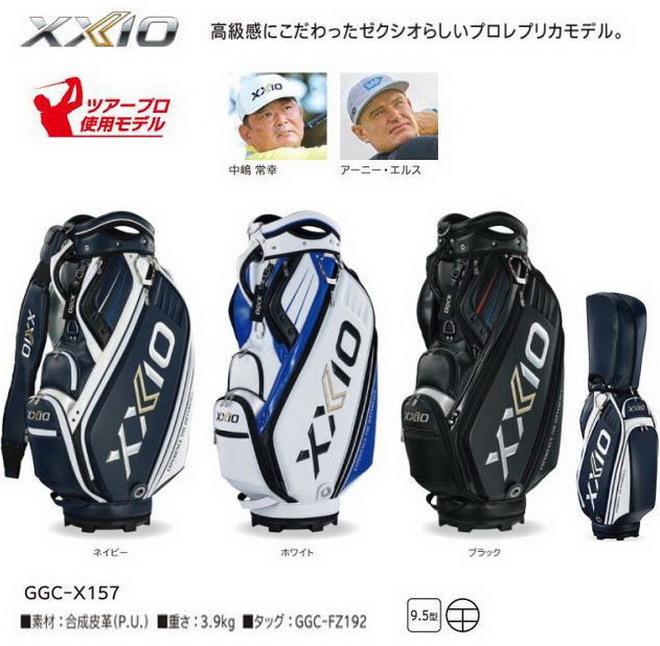 XXIO ダンロップ ゼクシオ/XXIO ツアーモデル レプリカキャディバッグ