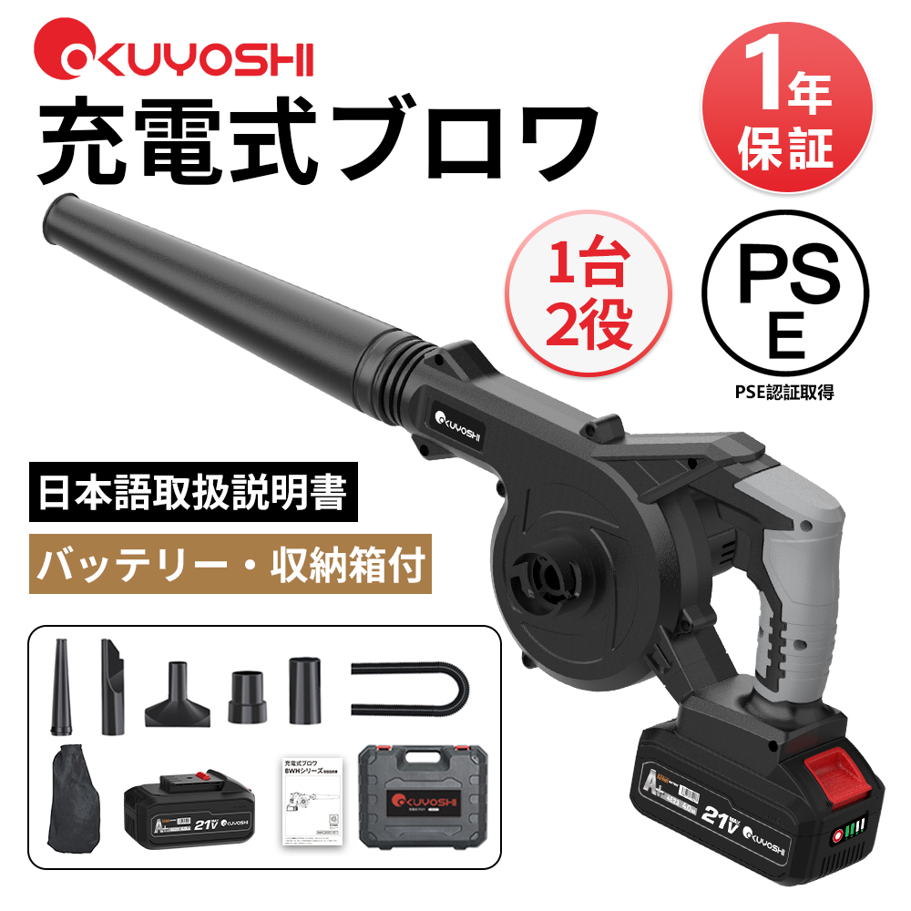 在庫一掃！最低5980円】ブロワー 充電式 21V 送風機 小型 ブロワ 洗車
