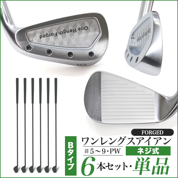東邦ゴルフ ワンレングス 軟鉄鍛造 アイアン #5 6 7 8 9 PW 単品と 6本