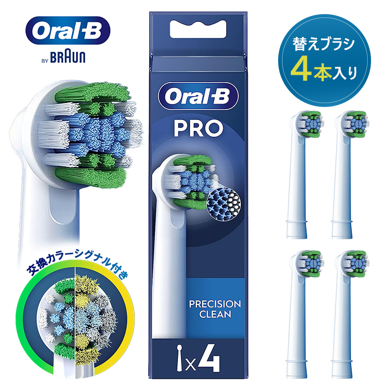 オーラルB ブラウン オーラルb 替えブラシ 純正 正規品 ベーシック
