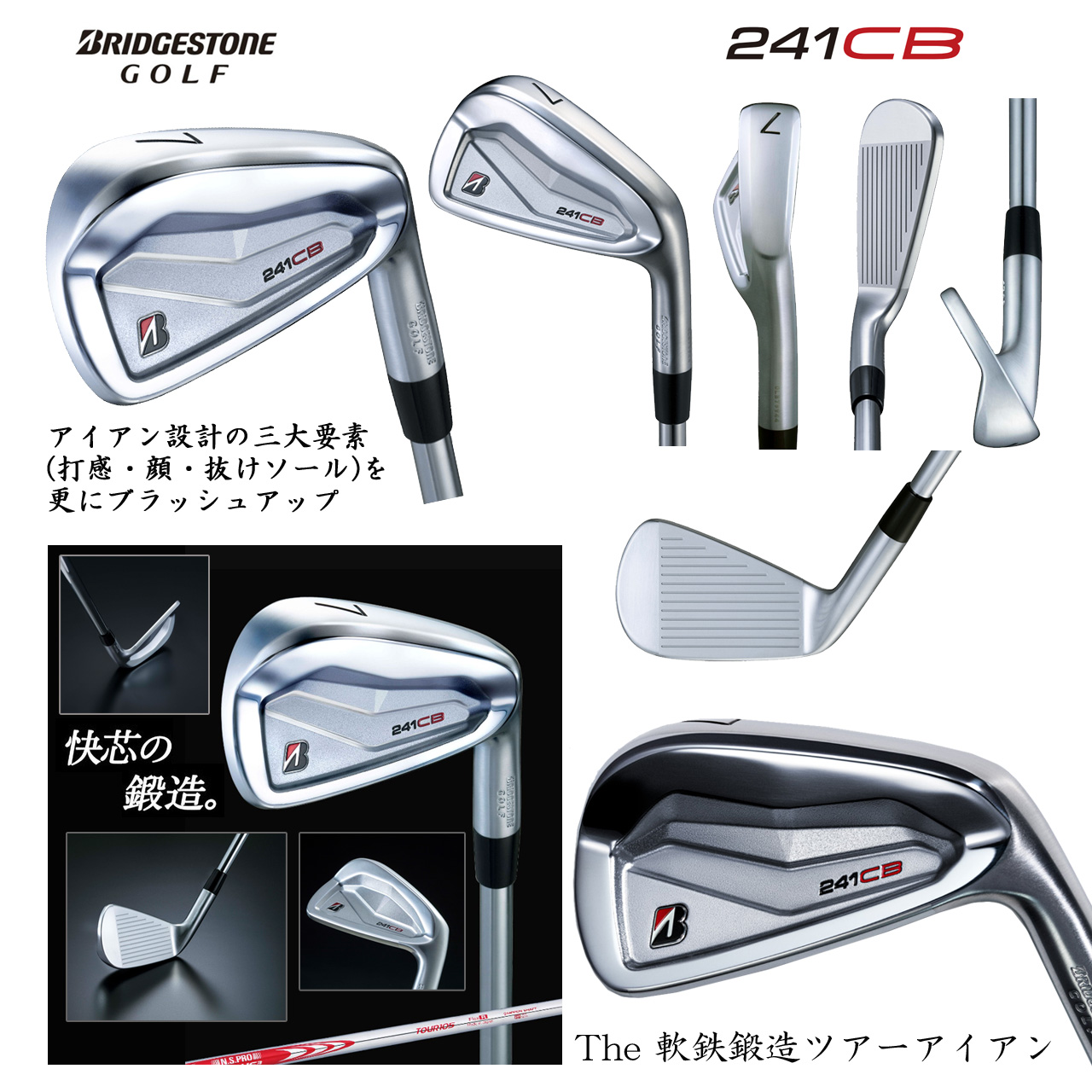 BRIDGESTONE GOLF アイアン 241CB 6本セット（♯5〜9、PW） N.S.PRO