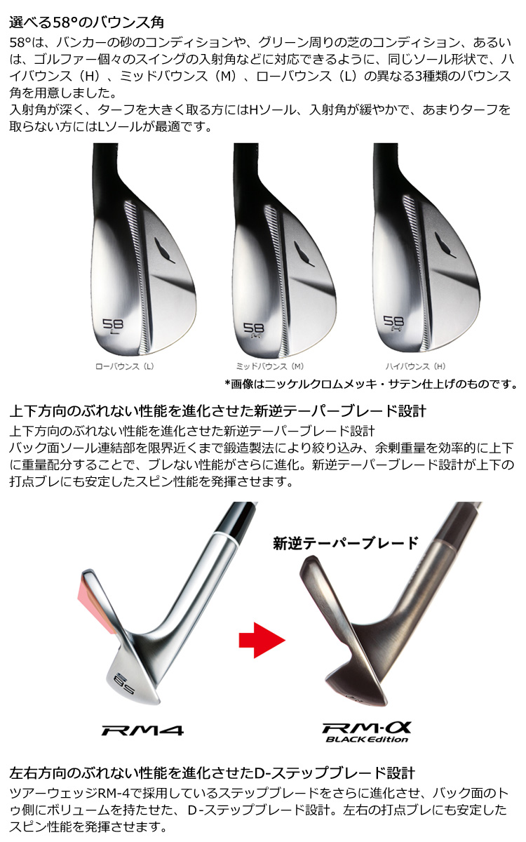 RM（フォーティーン） フォーティーン RM-α ブラックエディション