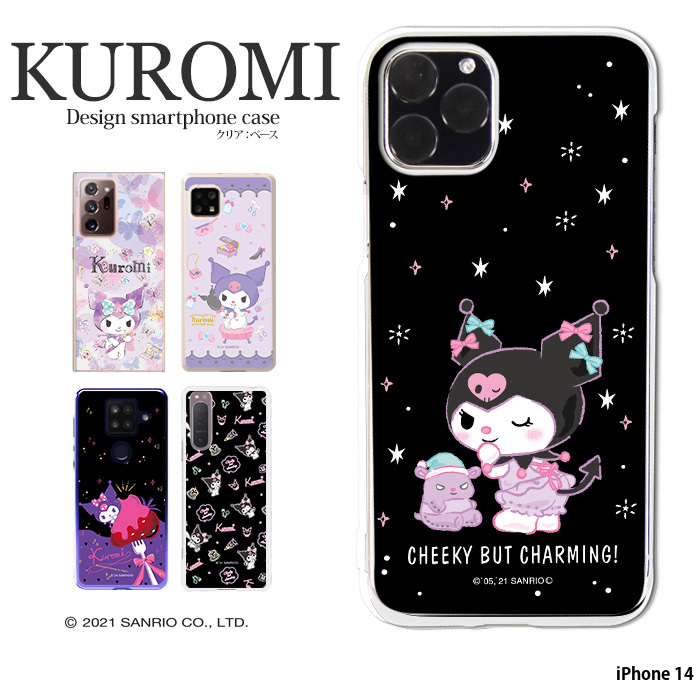 On Hand] Urban Sophistication Sanrio Hello Kitty Kuromi The Puff