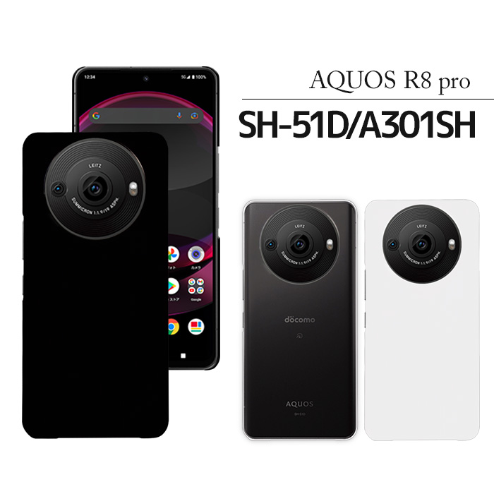 AQUOS R R8 pro スマホケース SH-51D A301SH ケース ハード カバー