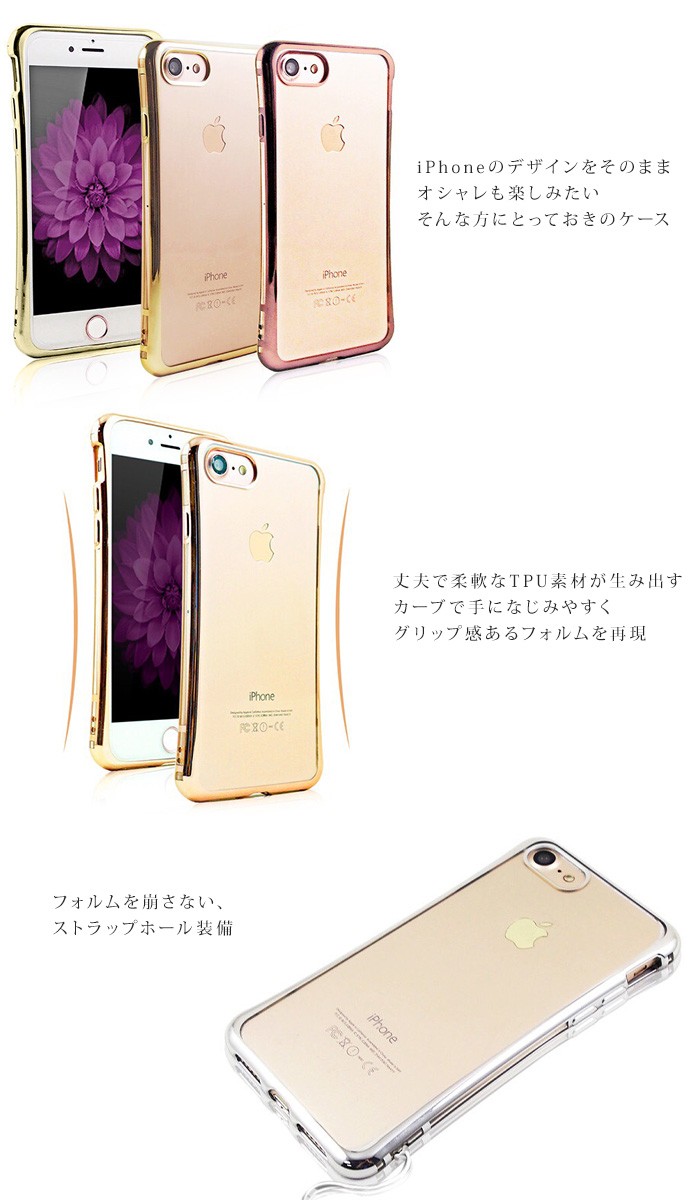 訳あり 在庫処分 iphone7ケース 耐衝撃 iPhone7 plus TPU ストラップ