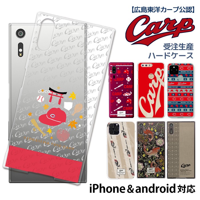 Pixel 8 ケース ピクセル8 カバー デザイン カープ グッズ カープ坊や