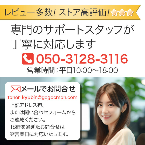 muratec（ムラテック） 日本製 再生トナー 適合機種) MFX-C2590 MFX