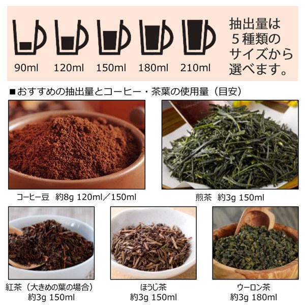 クイジナート プレミアムコーヒー ＆ ホットドリンクメーカー SS-10J