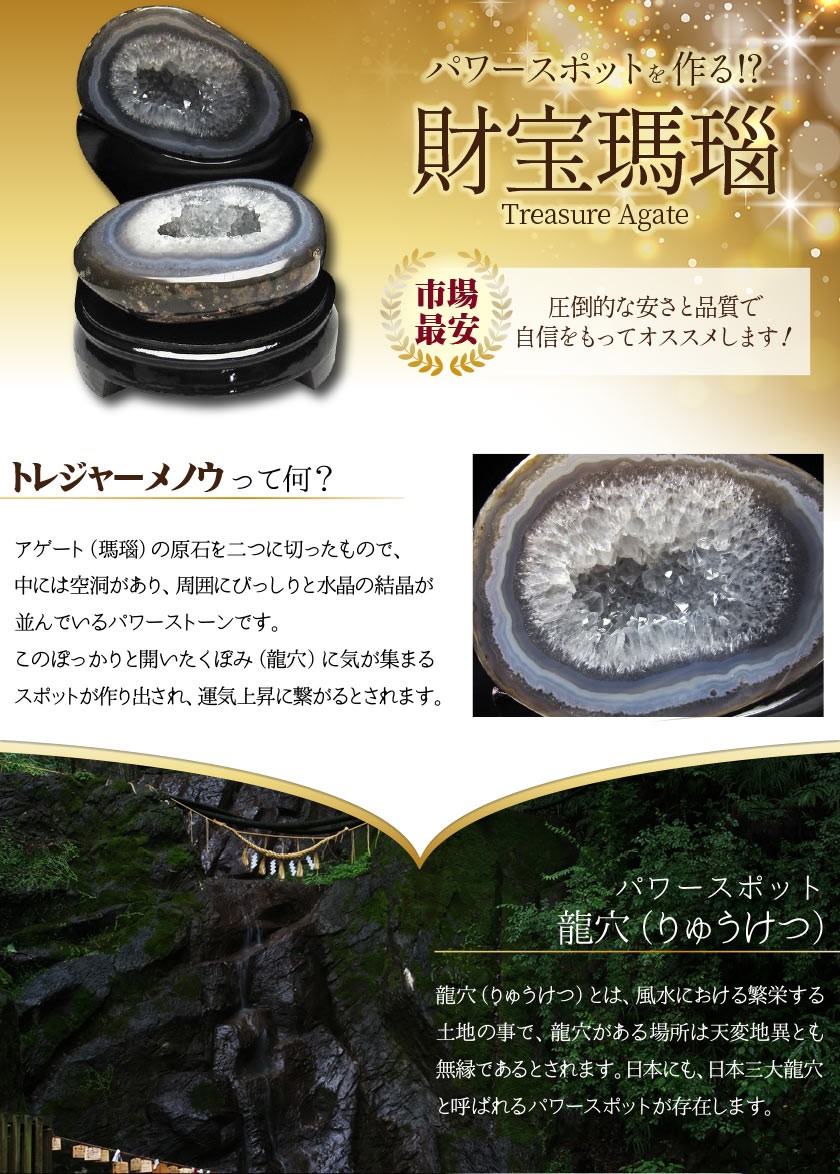 天然石・パワーストーンの東昇 - トレジャーメノウ｜Yahoo!ショッピング