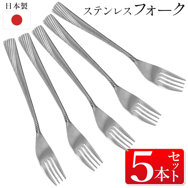 20240123-5fork.jpg