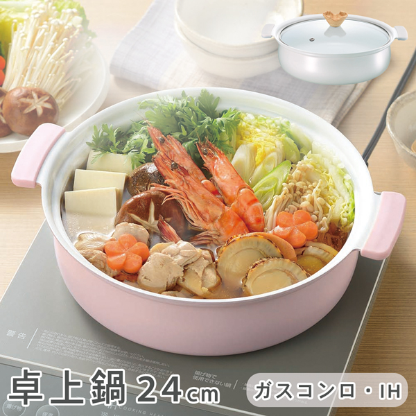 両手鍋 24cm 軽い 鍋 IH対応 ガス 3〜4人用 セラミック加工 焦げ付き