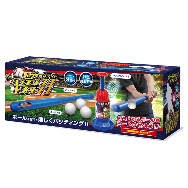 バッティングマシン 野球 セット ボール3個 バット付 電源不要 練習
