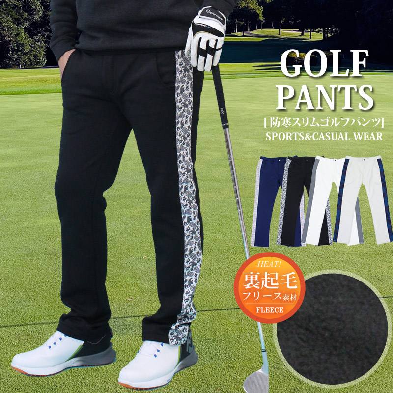 ゴルフパンツ メンズ ゴルフウェア 暖かい 裏起毛フリース ストレッチ