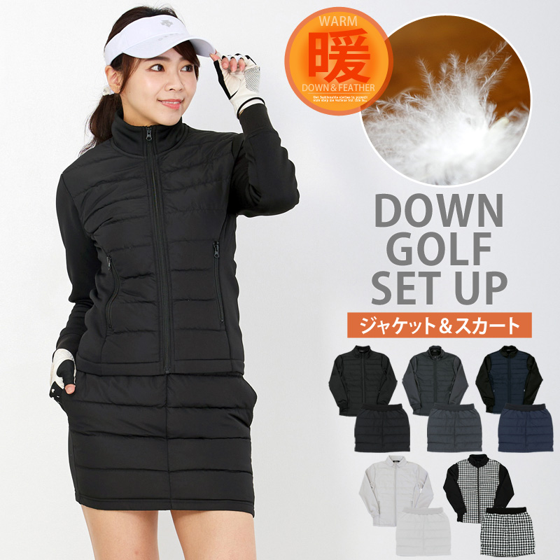 ゴルフウェア レディース ダウン上下セットアップ ダウンジャケット