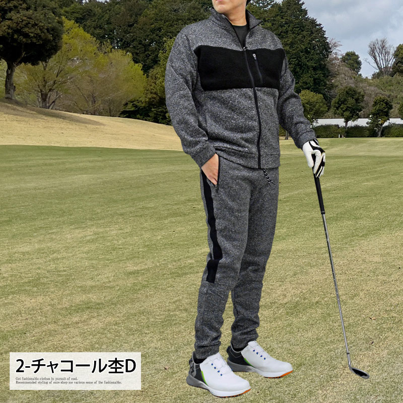 ゴルフウェア セットアップ メンズ 上下セット 暖かい 裏起毛 ニット