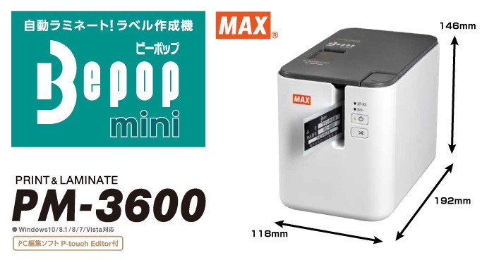 マックス（MAX） ビーポップミニ PM-3600 本体 テープワープロ MAX