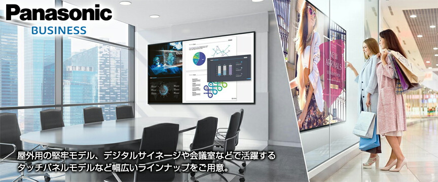 Panasonic（パナソニック） (受注生産品) 4K対応デジタルサイネージ TH