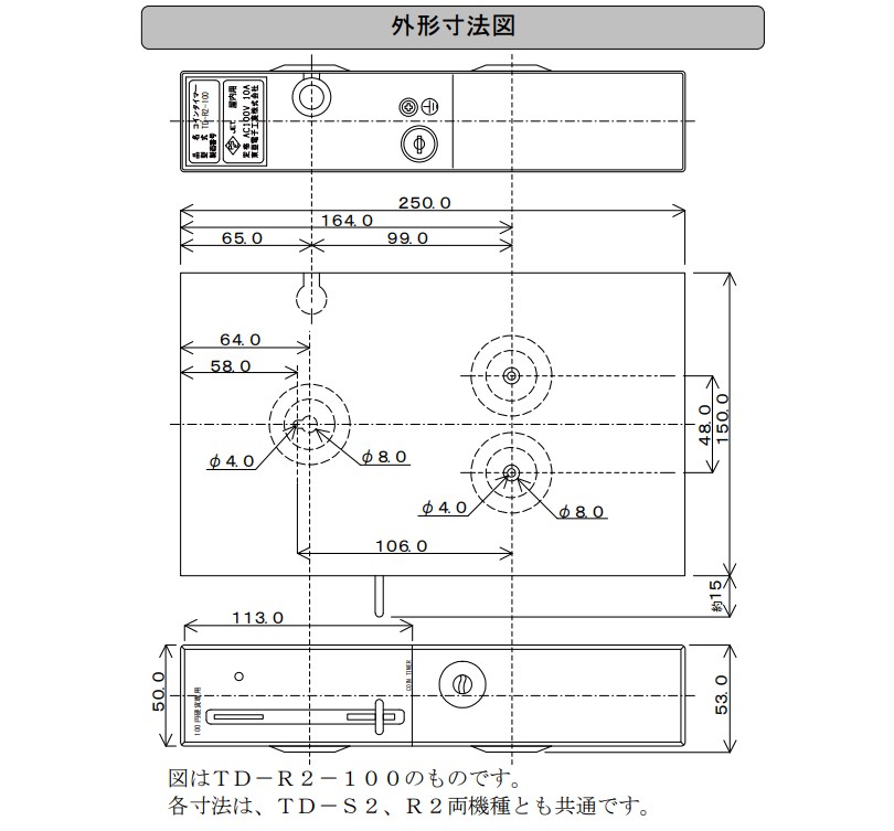 コインタイマー 100円硬貨用 TD-S2-100 東亜電子工業 : オフィス店舗