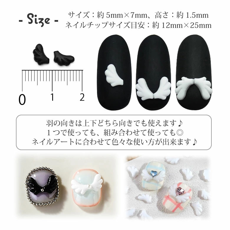 ネイル パーツ 天使の羽 4個入り 28 : ココロネイル KokoroNail - 通販